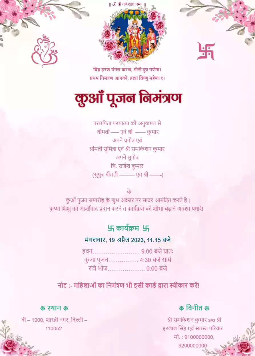Kua Pujan Invitation Card Maker Online Free - i love invite - Free