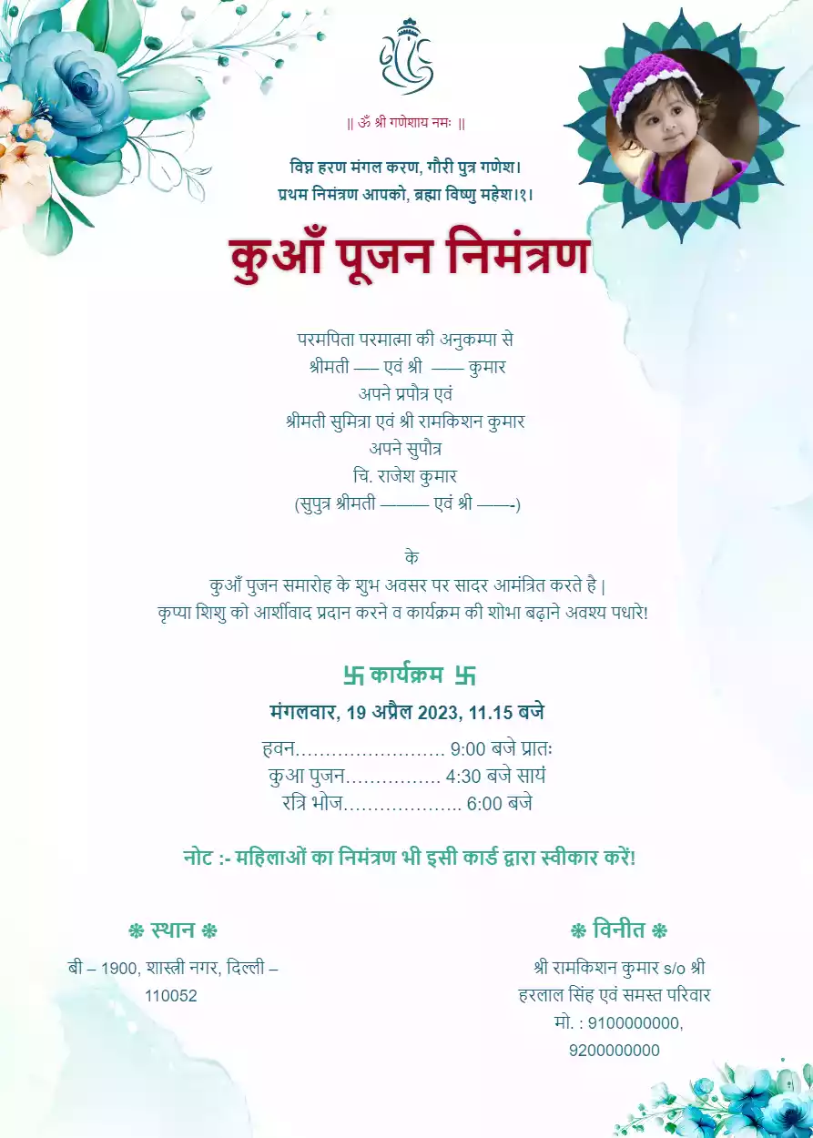 Kua Pujan Invitation Card Online Free - i love invite - Free Invitation