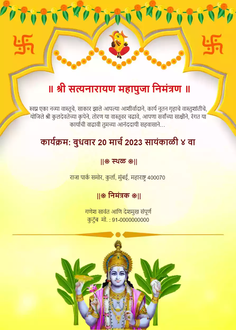 Satyanarayan Pooja Invitation in Marathi