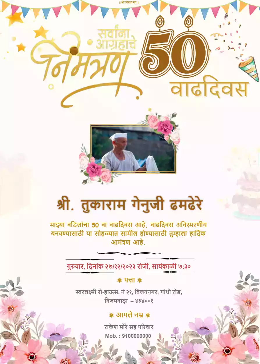 50th Birthday Invitation Card in Marathi