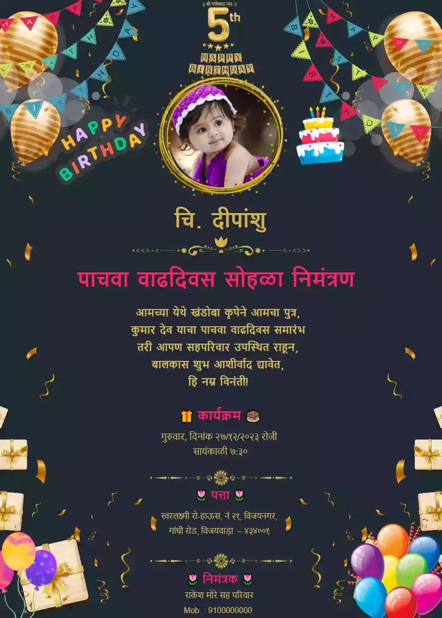 5th Birthday Invitation Card in Marathi