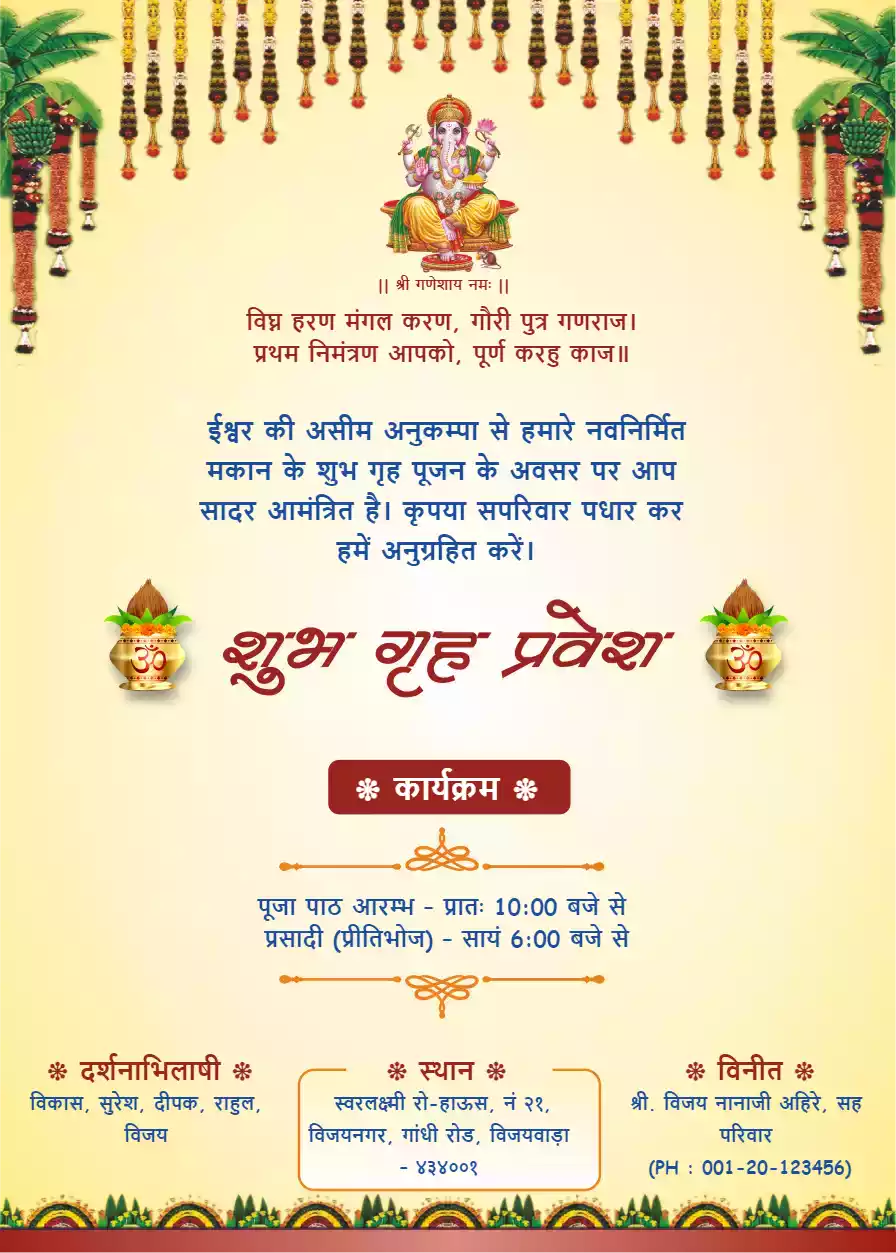 Griha Pravesh Invitation Card Online Editing Free