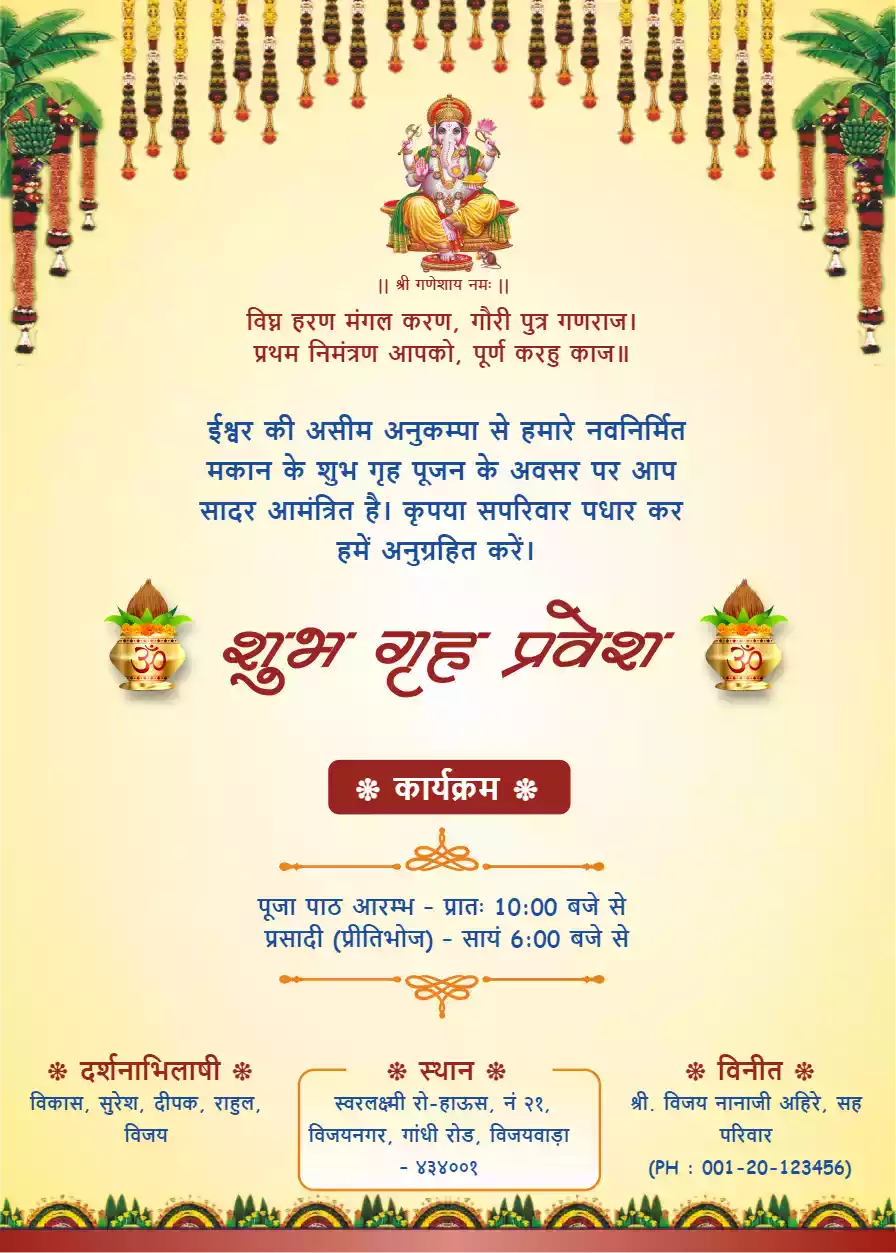 Griha Pravesh Invitation Card Online Editing Free I Love Invite 