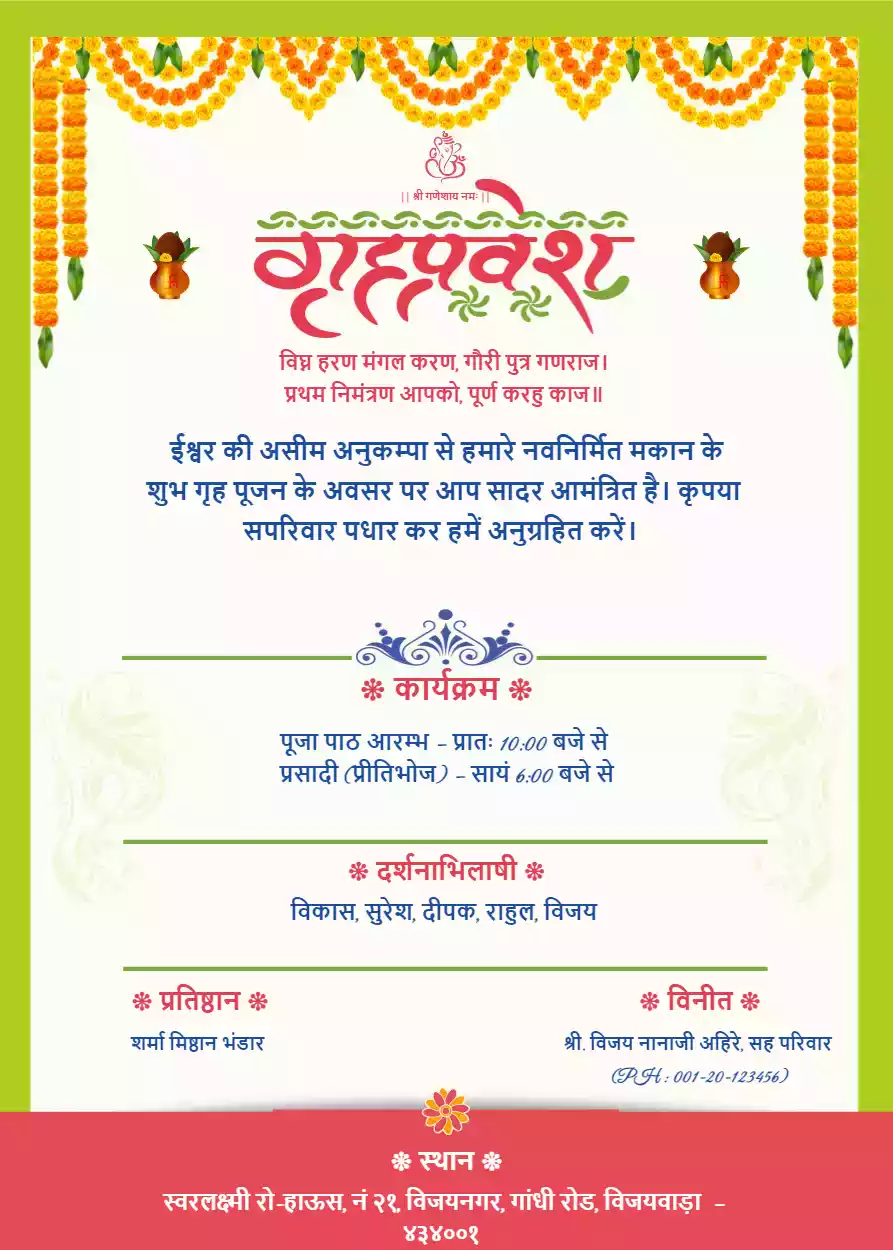 Indian Invitation Card Griha Pravesh Nimantran स्टॉक इलस्ट्रेशन 2158255847  | Shutterstock
