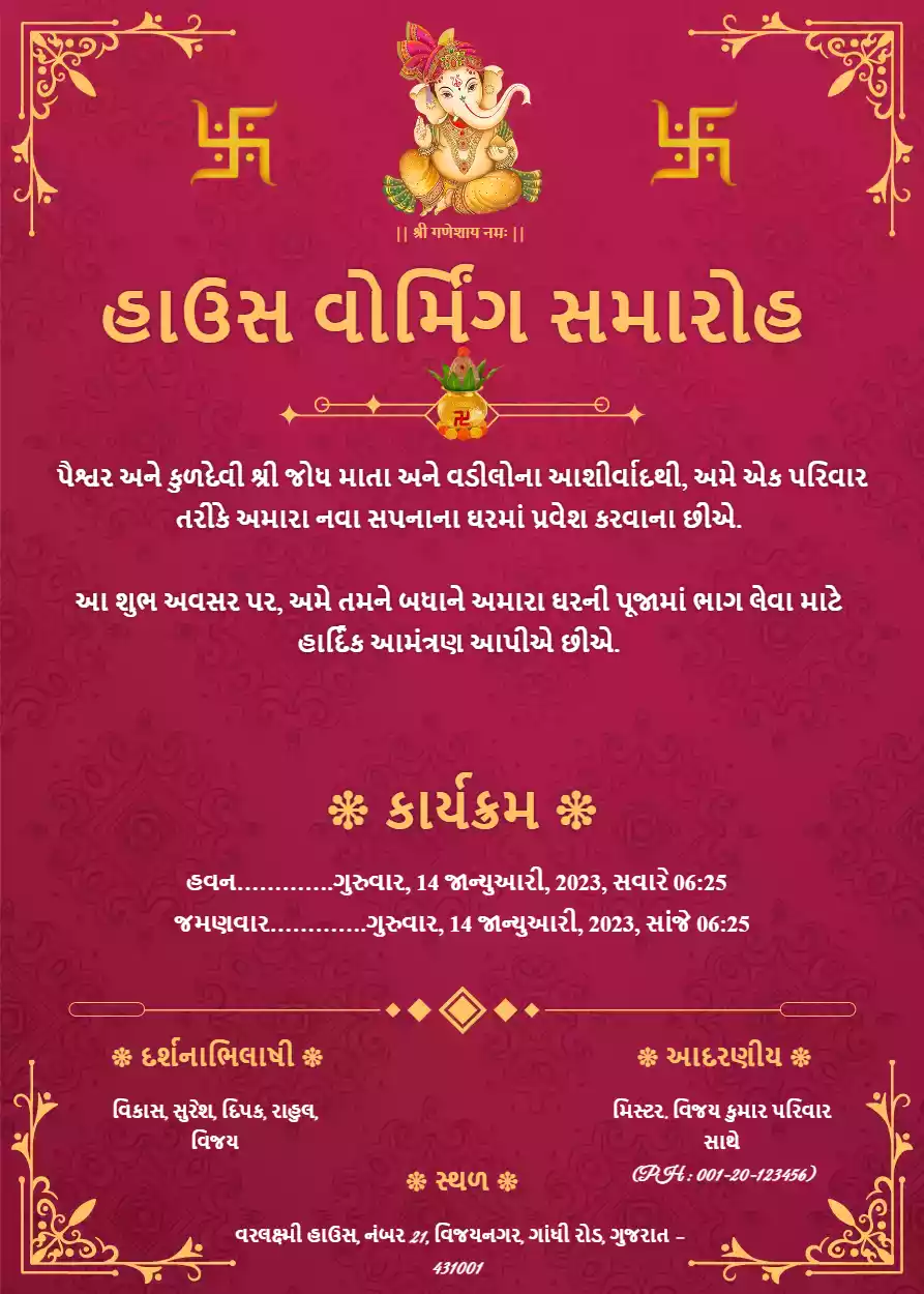 Griha Pravesh Invitation Card in Gujarati
