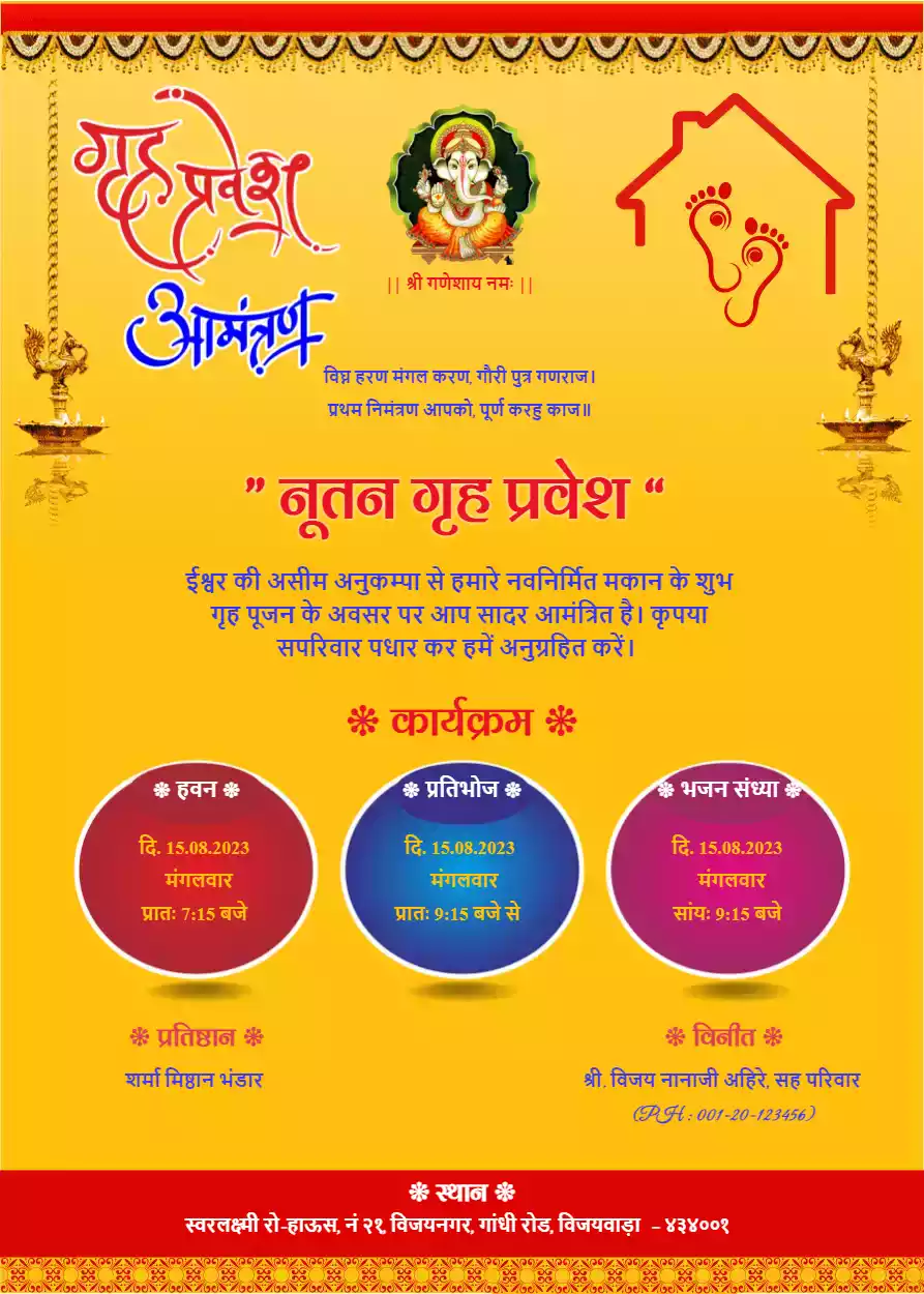 Griha Pravesh Invitation Card in Hindi Online Free