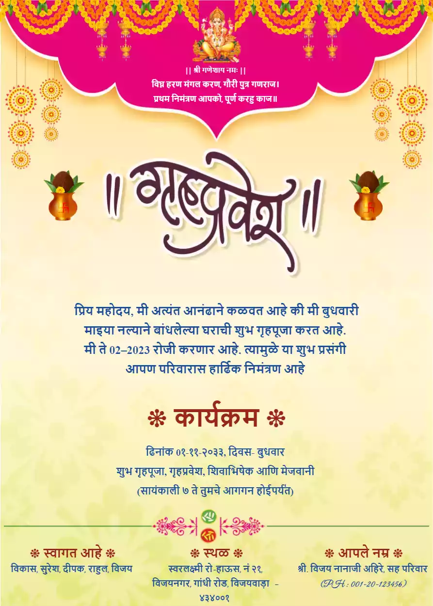 Griha Pravesh Invitation Card in Marathi
