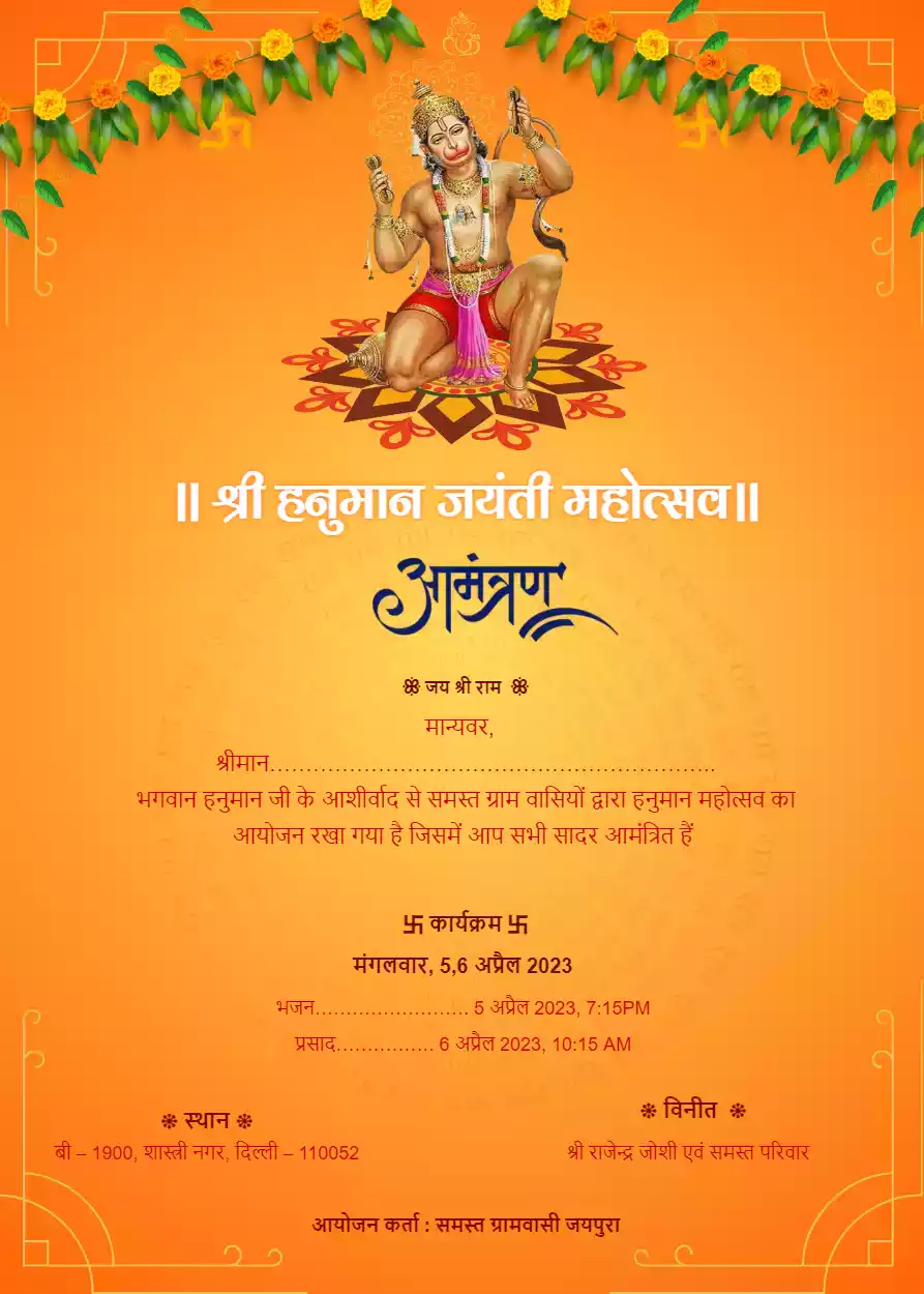 Invitation Card for Hanuman Jayanti