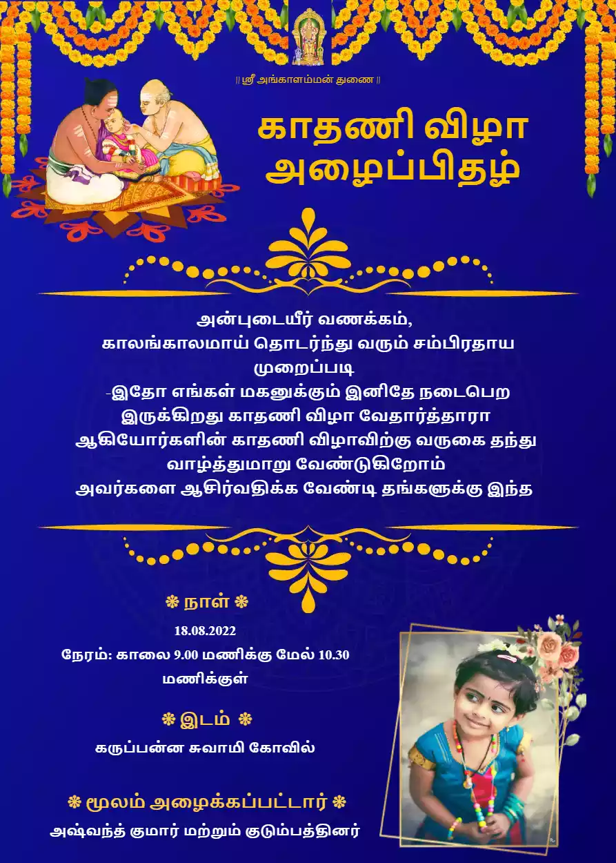 Kathani Vizha Invitation in Tamil Format