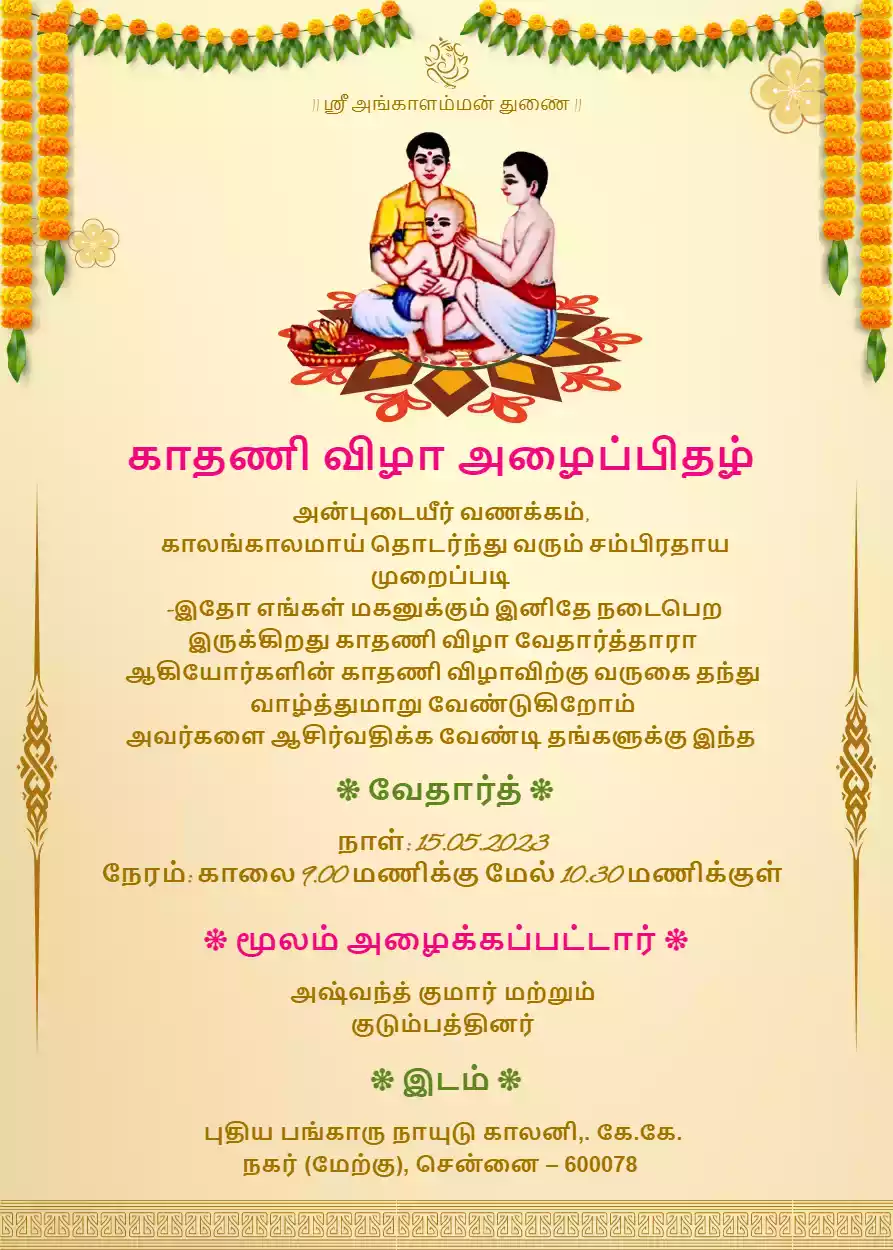 Kathani Vizha Invitation in Tamil
