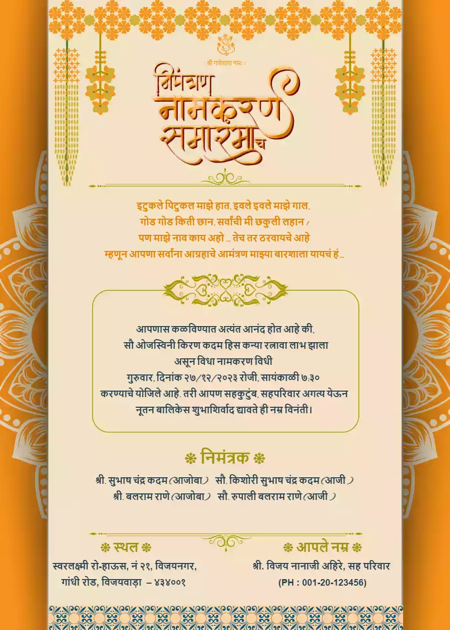 Name Ceremony Invitation Card in Marathi
