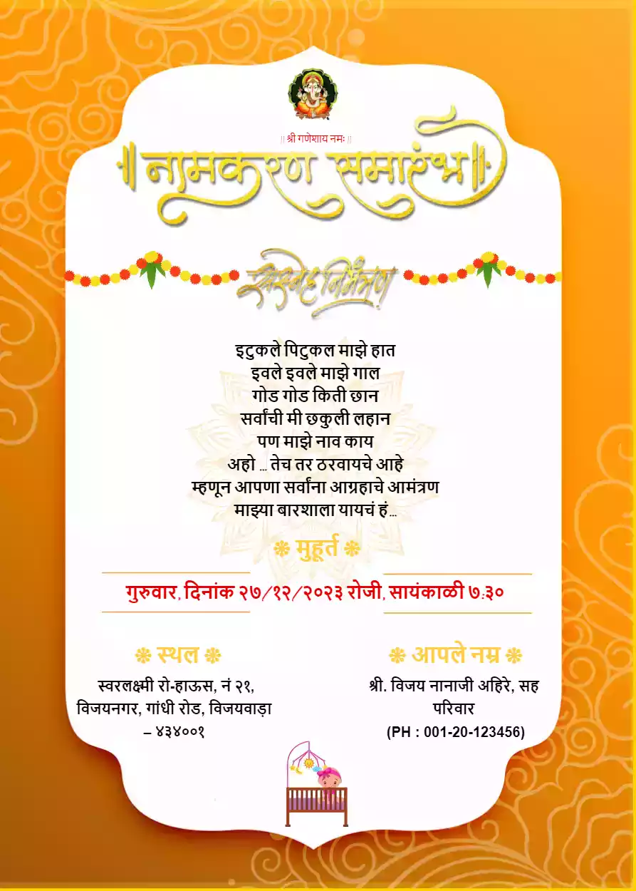 Namkaran Invitation Card in Marathi Online Free
