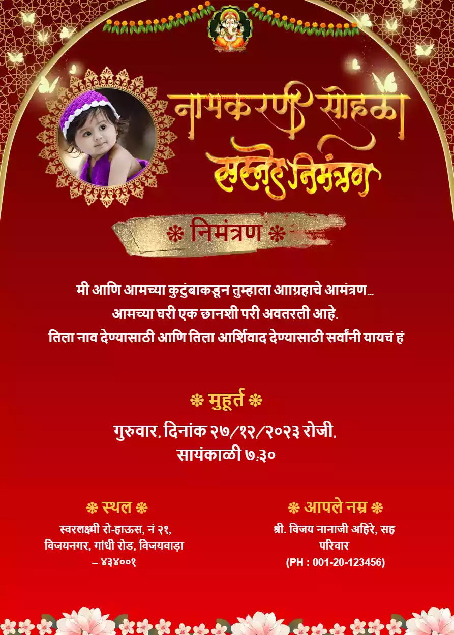 Namkaran Sohala Invitation Card Marathi