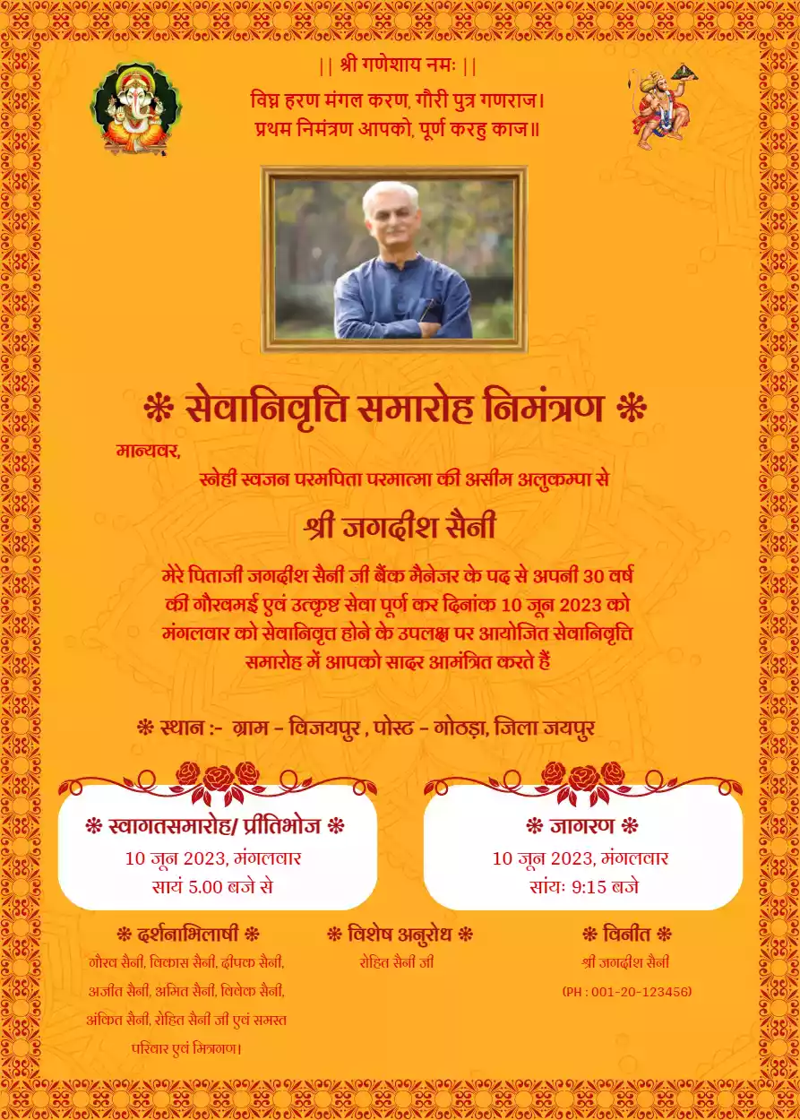 Father Retirement Invitation Card in Hindi
