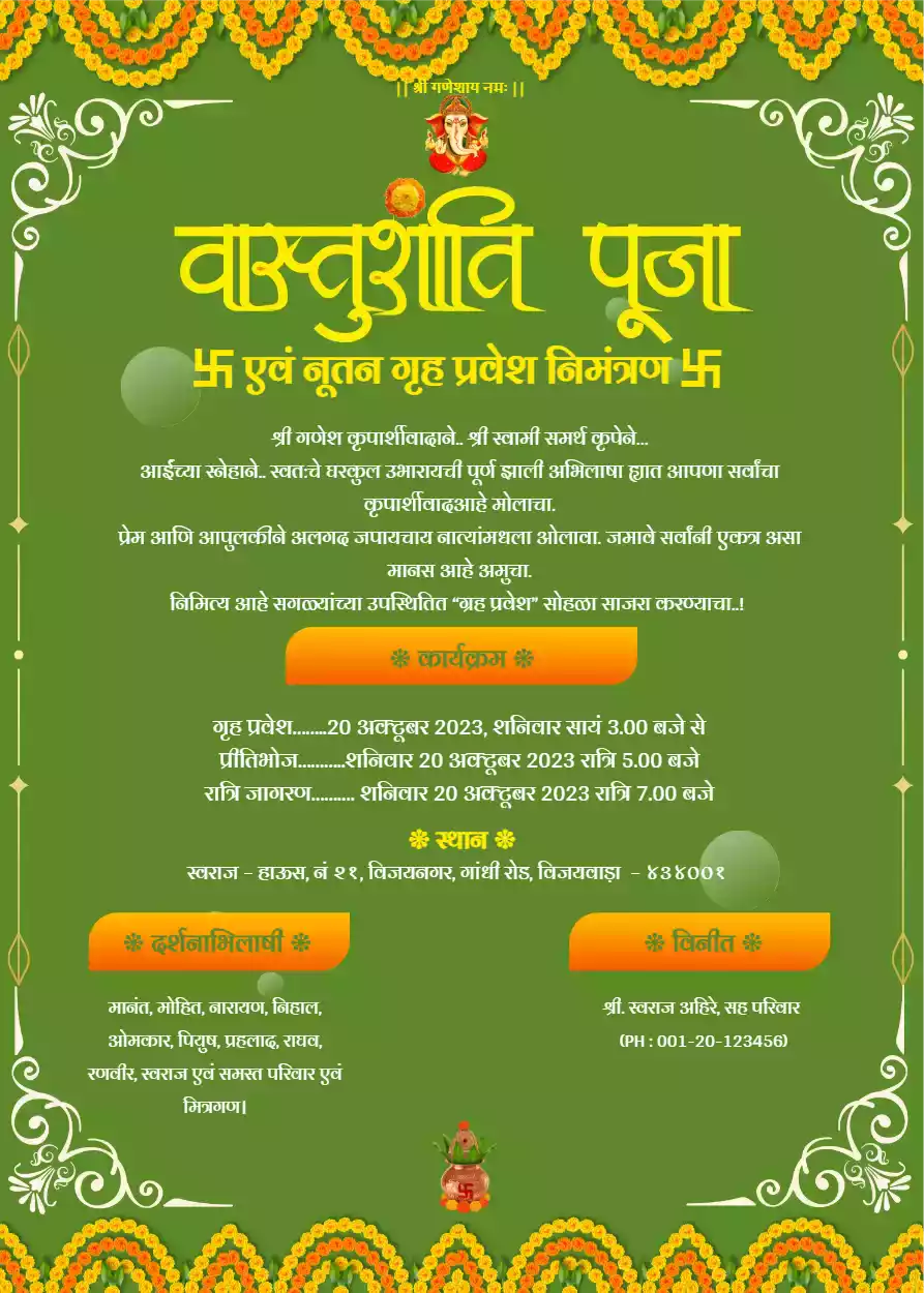 Griha Pravesh Vastu Shanti Invitation Cards in Marathi