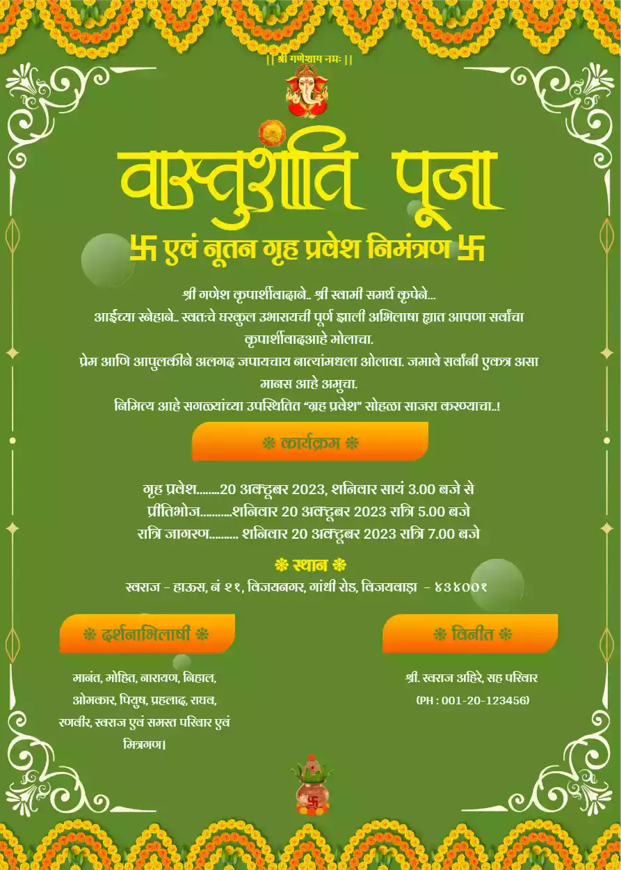 Vastu Shanti Invitation Card I Love Invite Free Invitation Cards Maker