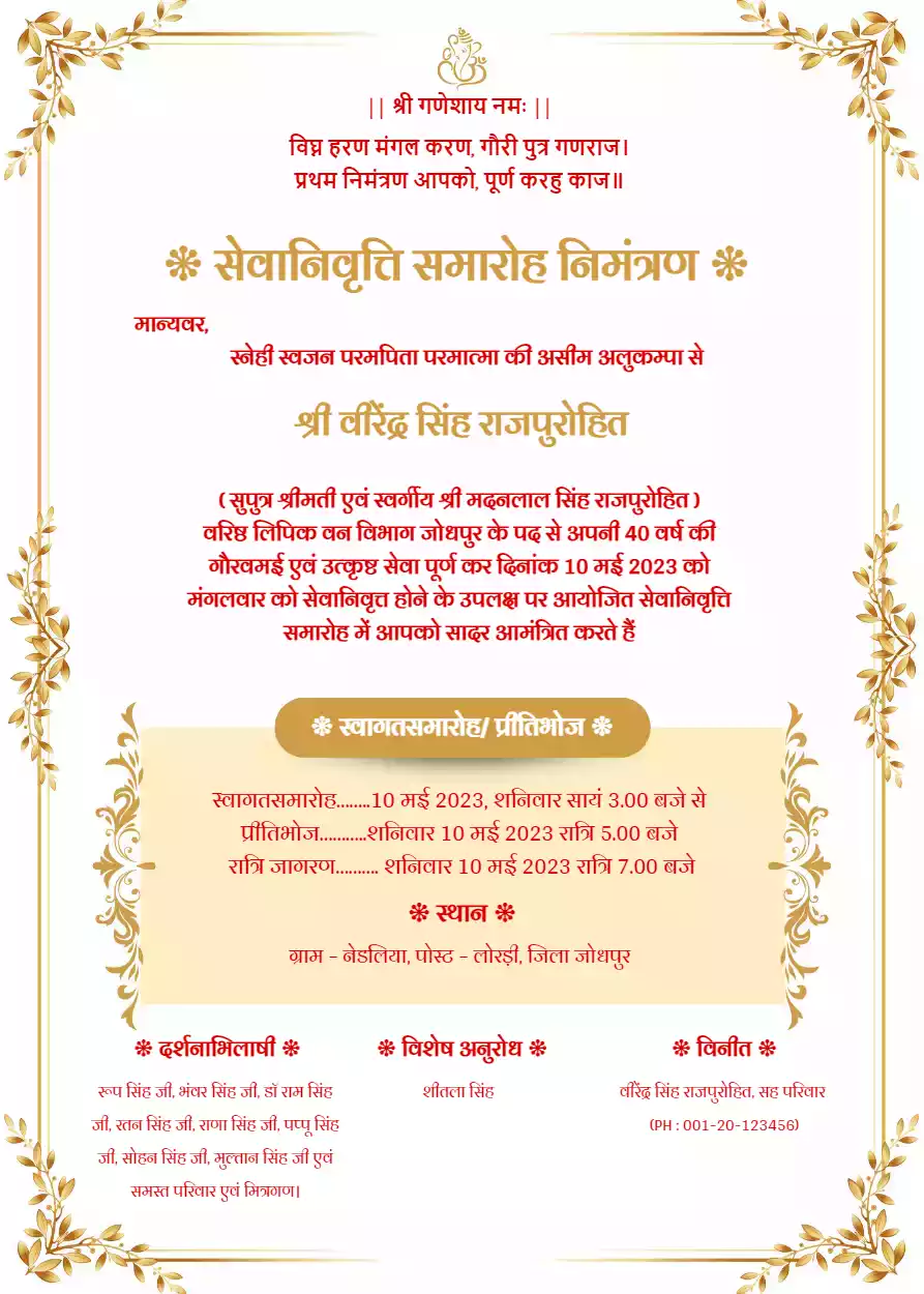 Retirement Party Invitation In Hindi I Love Invite Free Invitation 