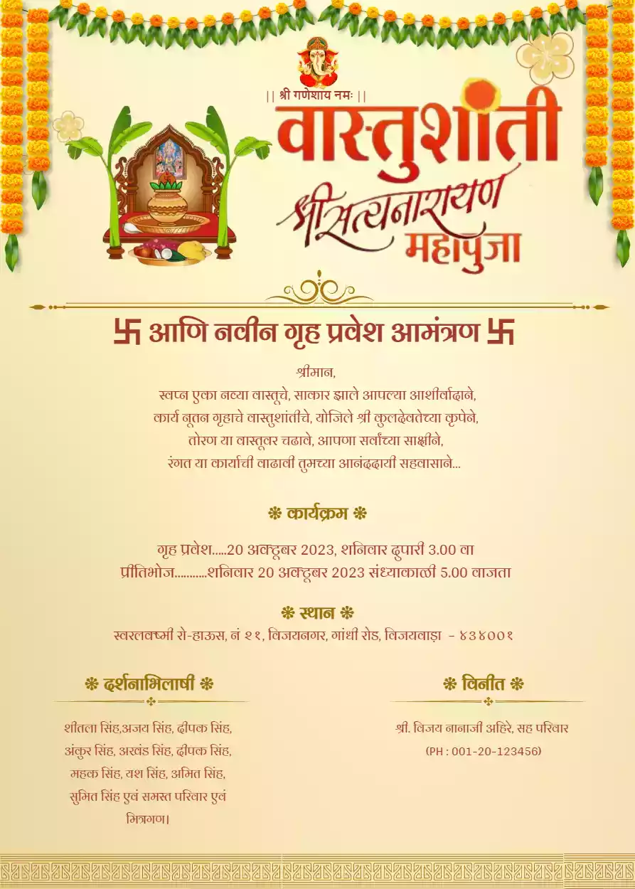 Vastu Shanti Invitation Cards in Marathi
