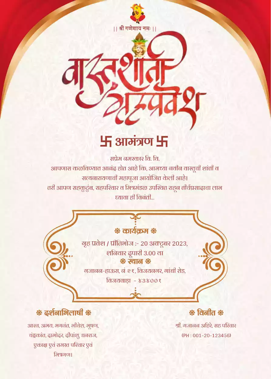 Vastu Shanti Invitation in Marathi