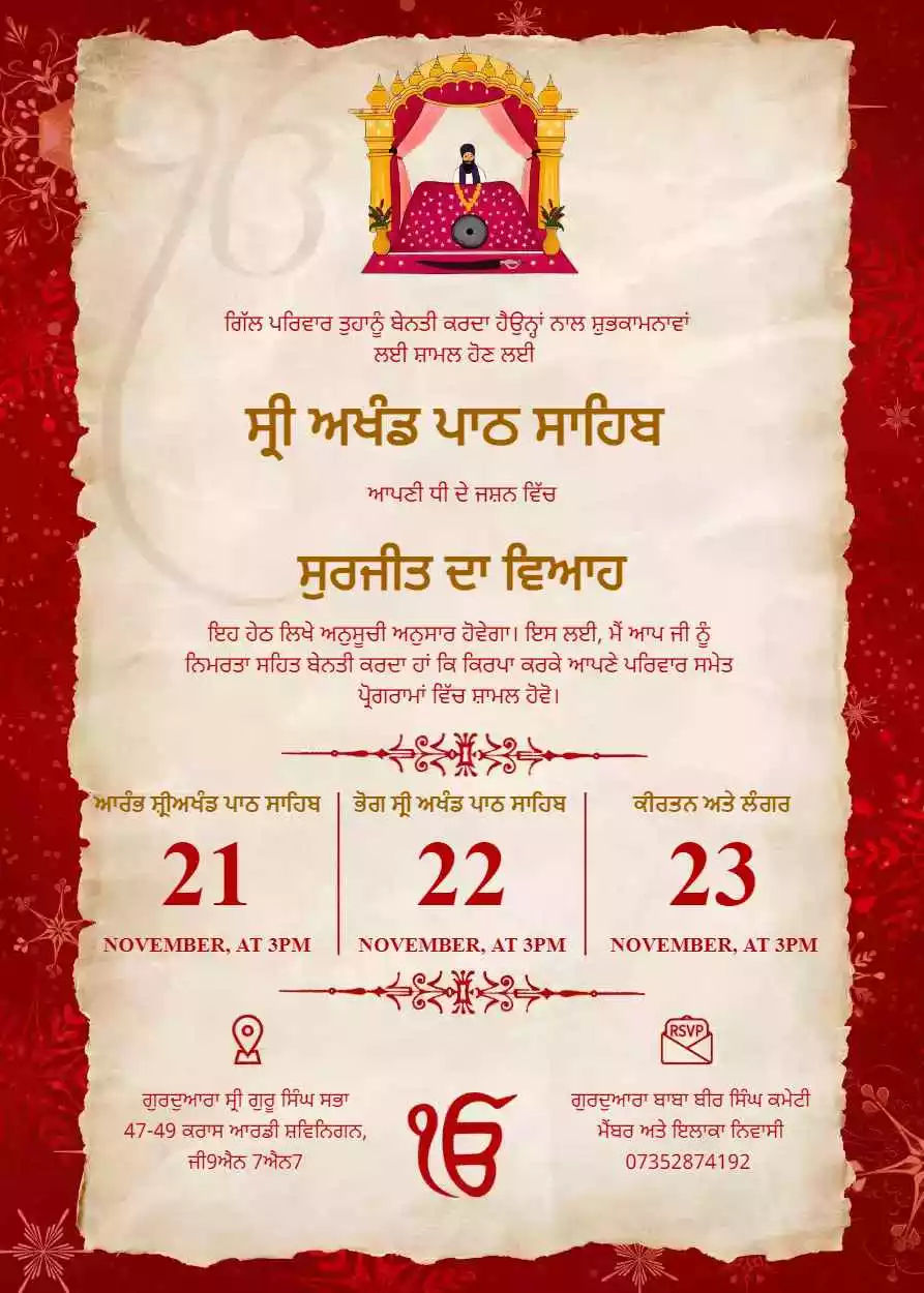 Akhand Path Invitation In Punjabi