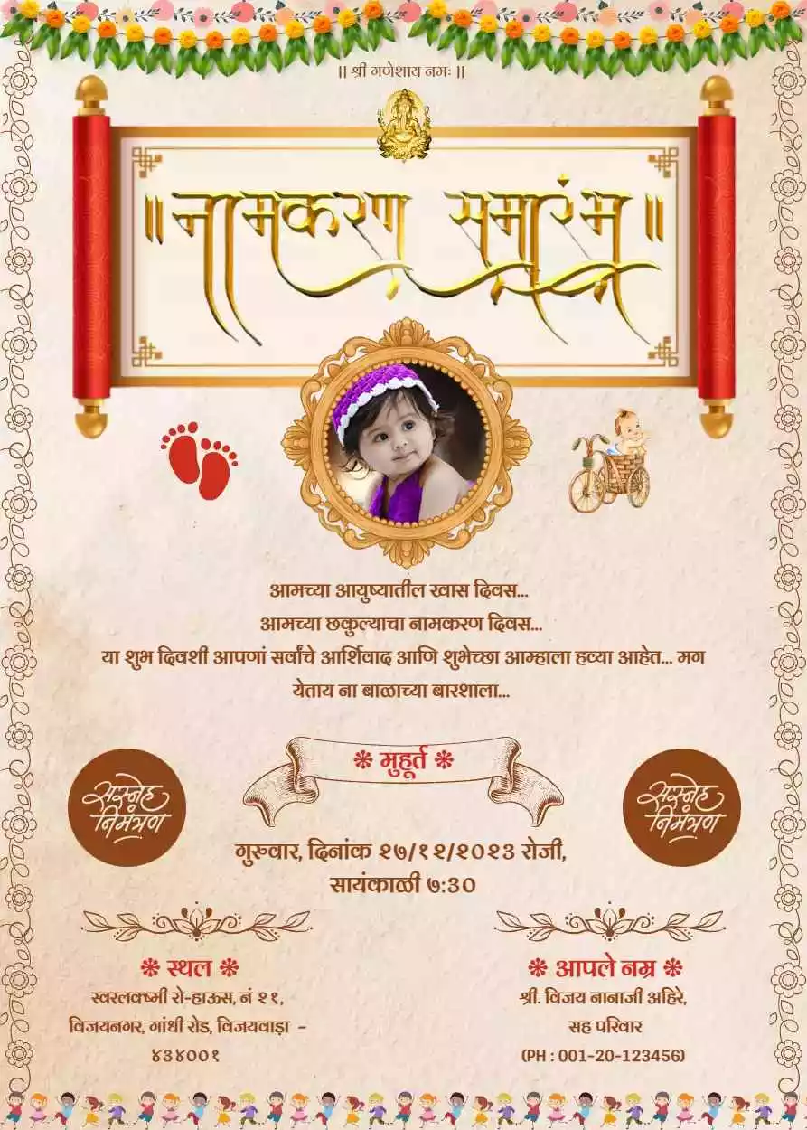 Naming Ceremony Invitation Card Marathi