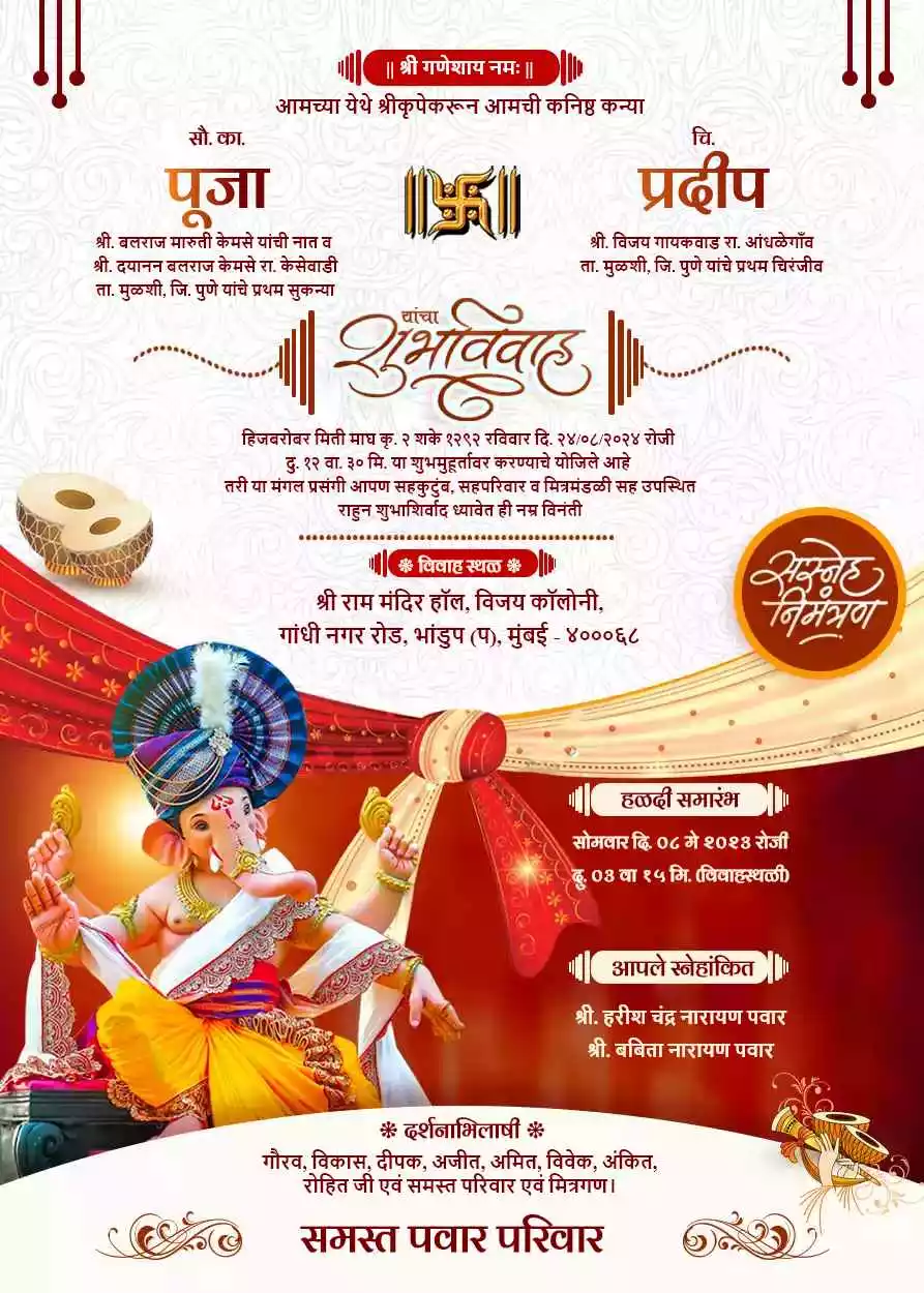 Wedding Invitation Card Marathi