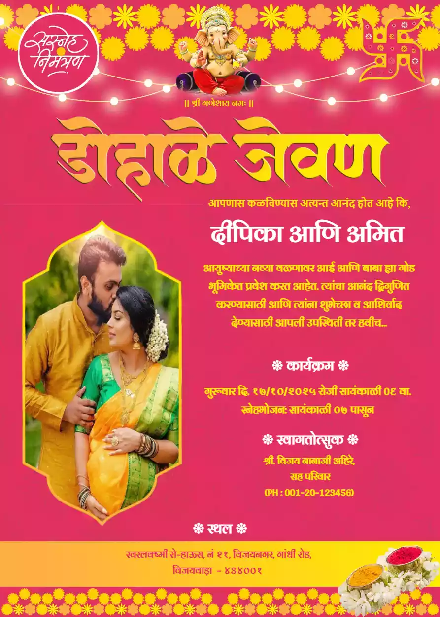 Dohale Jevan Invitation Card In Marathi