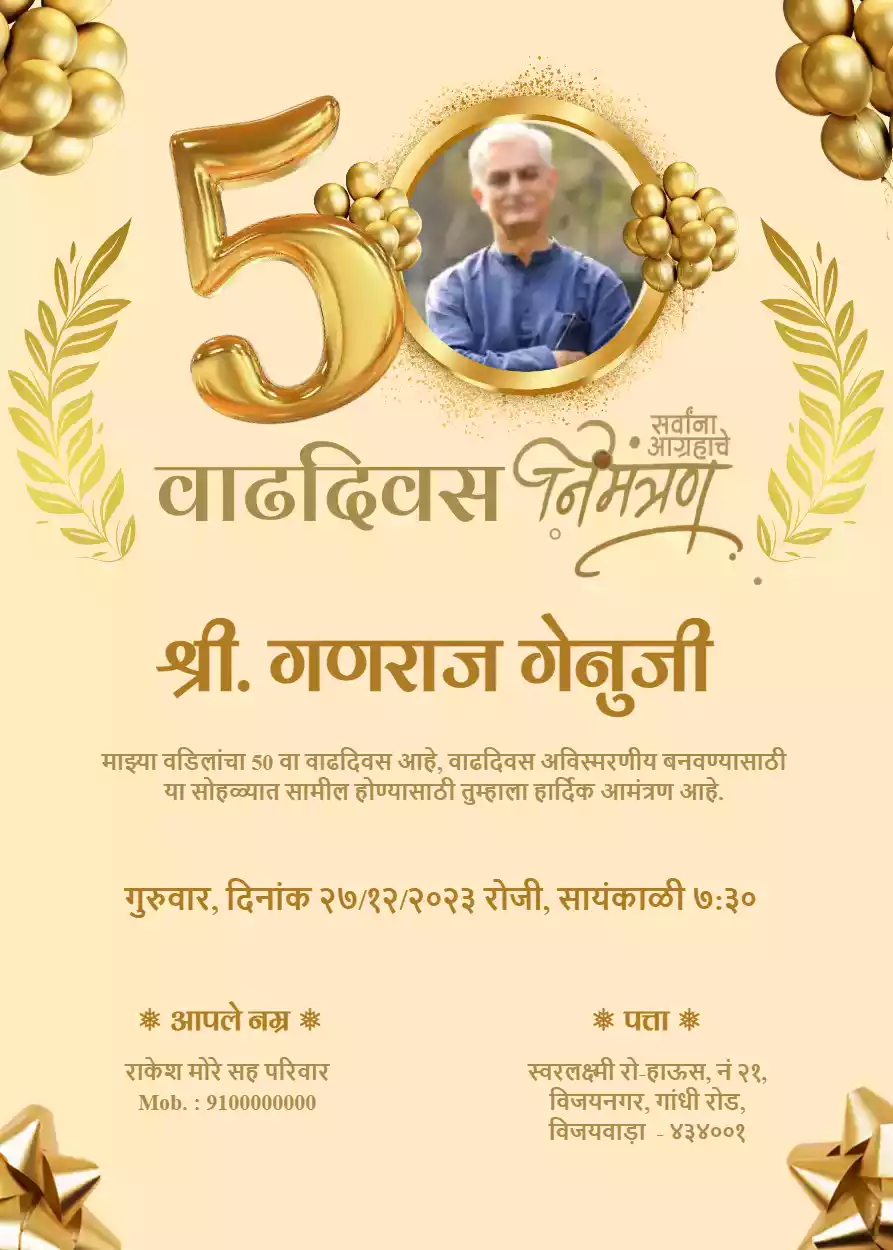 50th Birthday Invitation in Marathi