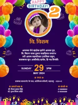 2nd Birthday Invitation Marathi