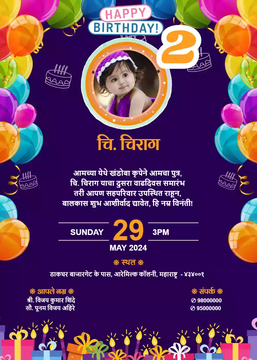 2nd Birthday Invitation Marathi