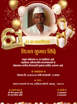 61st Birthday Invitation With Photo In Marathi