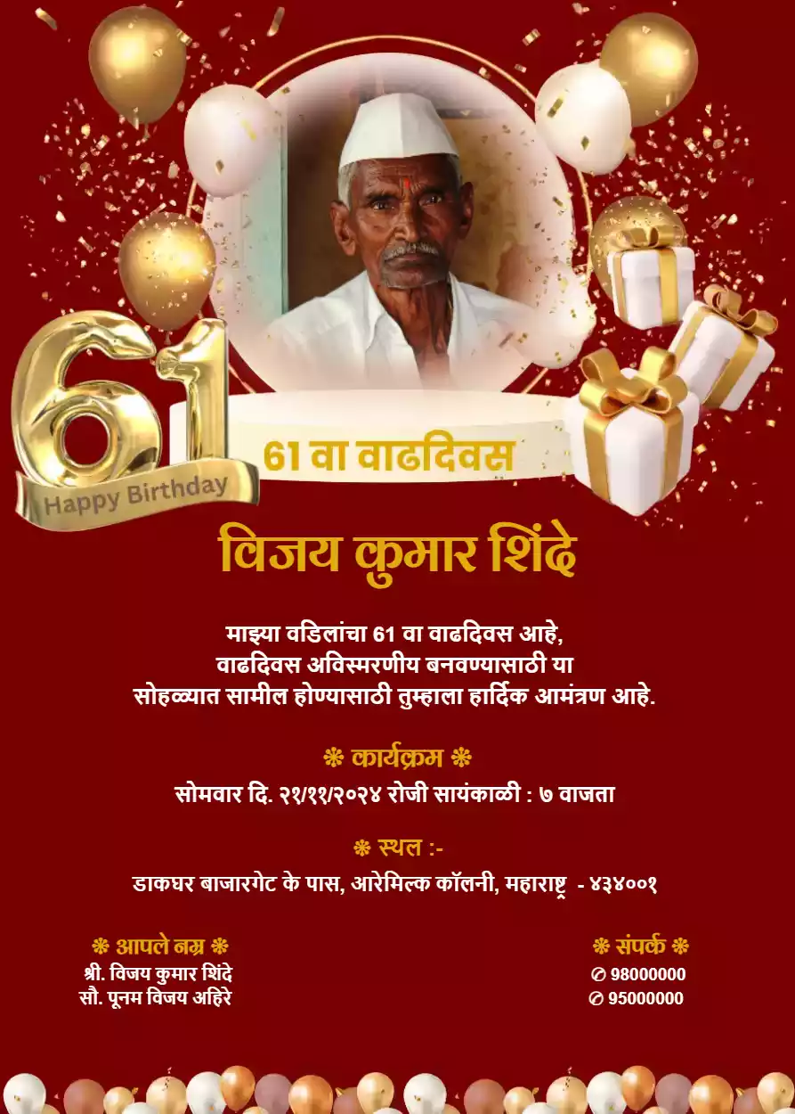 61st Birthday Invitation With Photo In Marathi