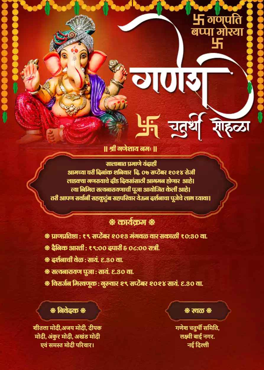 Ganpati Invitation Card In Marathi For Whatsapp