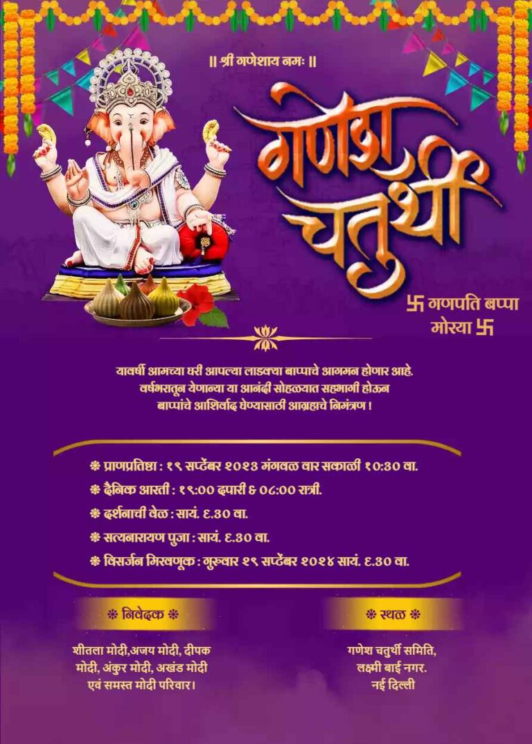 Ganpati Invitation Card Marathi Maker Free