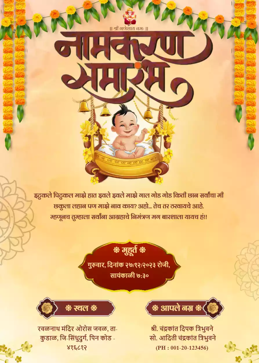 𝐍𝐚𝐦𝐤𝐚𝐫𝐚𝐧 𝐈𝐧𝐯𝐢𝐭𝐚𝐭𝐢𝐨𝐧 𝐂𝐚𝐫𝐝 𝐢𝐧 𝐌𝐚𝐫𝐚𝐭𝐡𝐢 𝐅𝐫𝐞𝐞 𝐍𝐚𝐦𝐤𝐚𝐫𝐚𝐧 𝐈𝐧𝐯𝐢𝐭𝐚𝐭𝐢𝐨𝐧 𝐂𝐚𝐫𝐝 𝐢𝐧 𝐌𝐚𝐫𝐚𝐭𝐡𝐢 𝐅𝐫𝐞𝐞