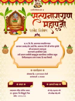 Satyanarayan Katha Invitation Card