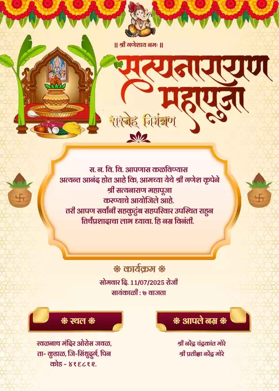 Satyanarayan Katha Invitation Card