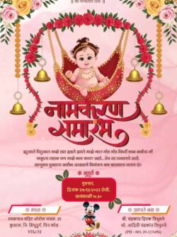 Baby Girl Name Ceremony Invitation Card In Marathi