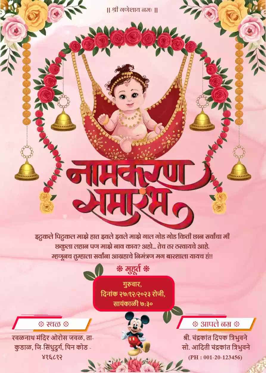 Baby Girl Name Ceremony Invitation Card In Marathi