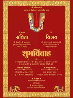 Ambani Wedding Red theme Marathi Wedding Invitation