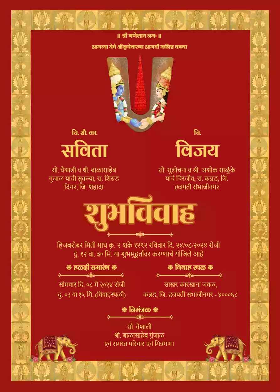 Ambani Wedding Red theme Marathi Wedding Invitation