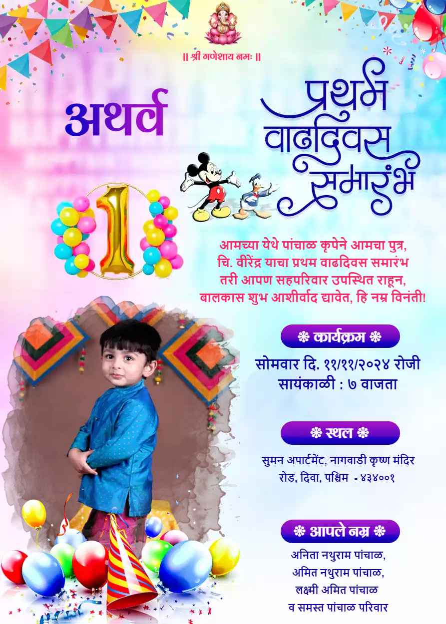 1st Birthday Invitation Card In Marathi Editable