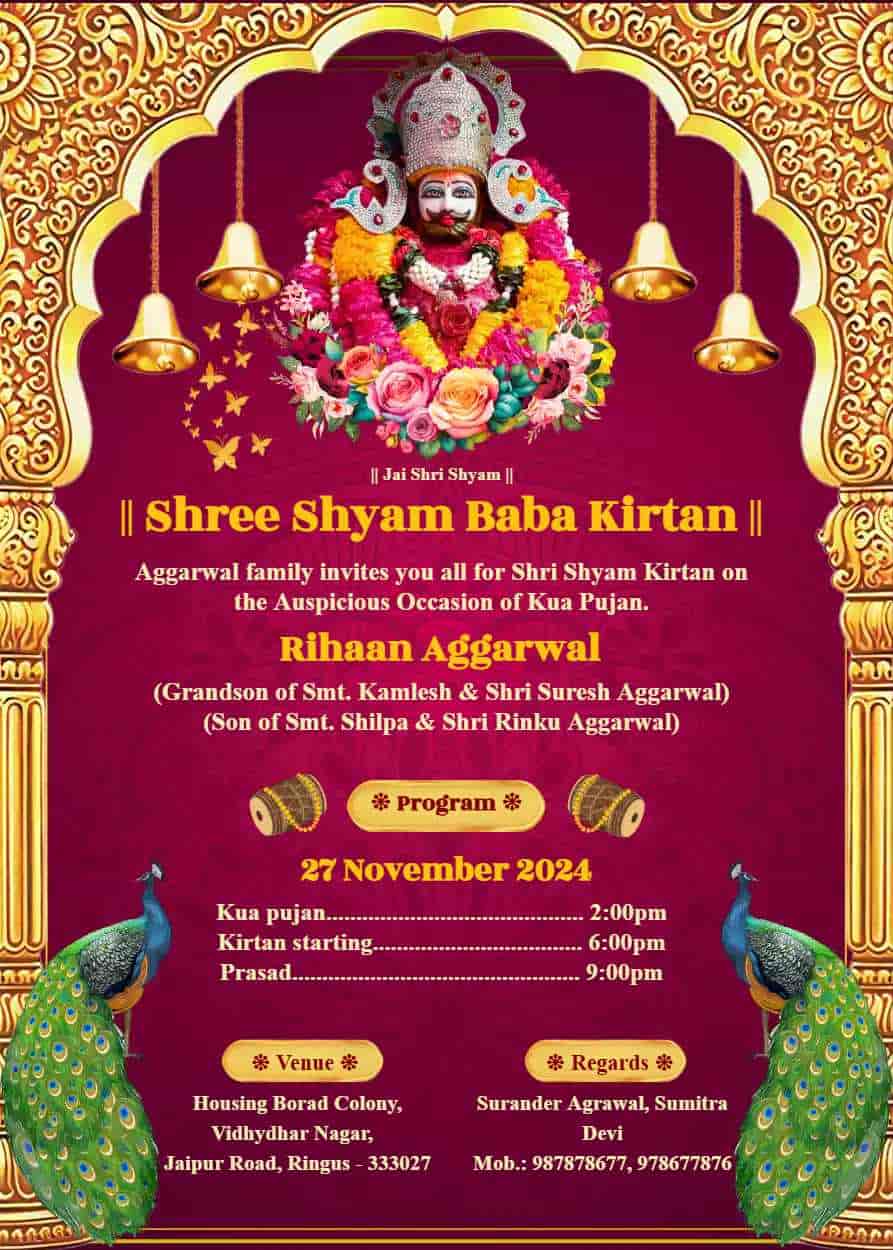 Khatu Shyam Ji Kirtan Invitation Card