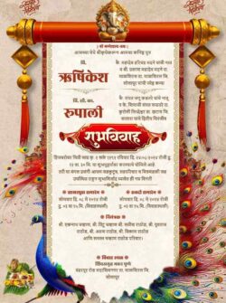 Marriage Invitation Card Marathi
