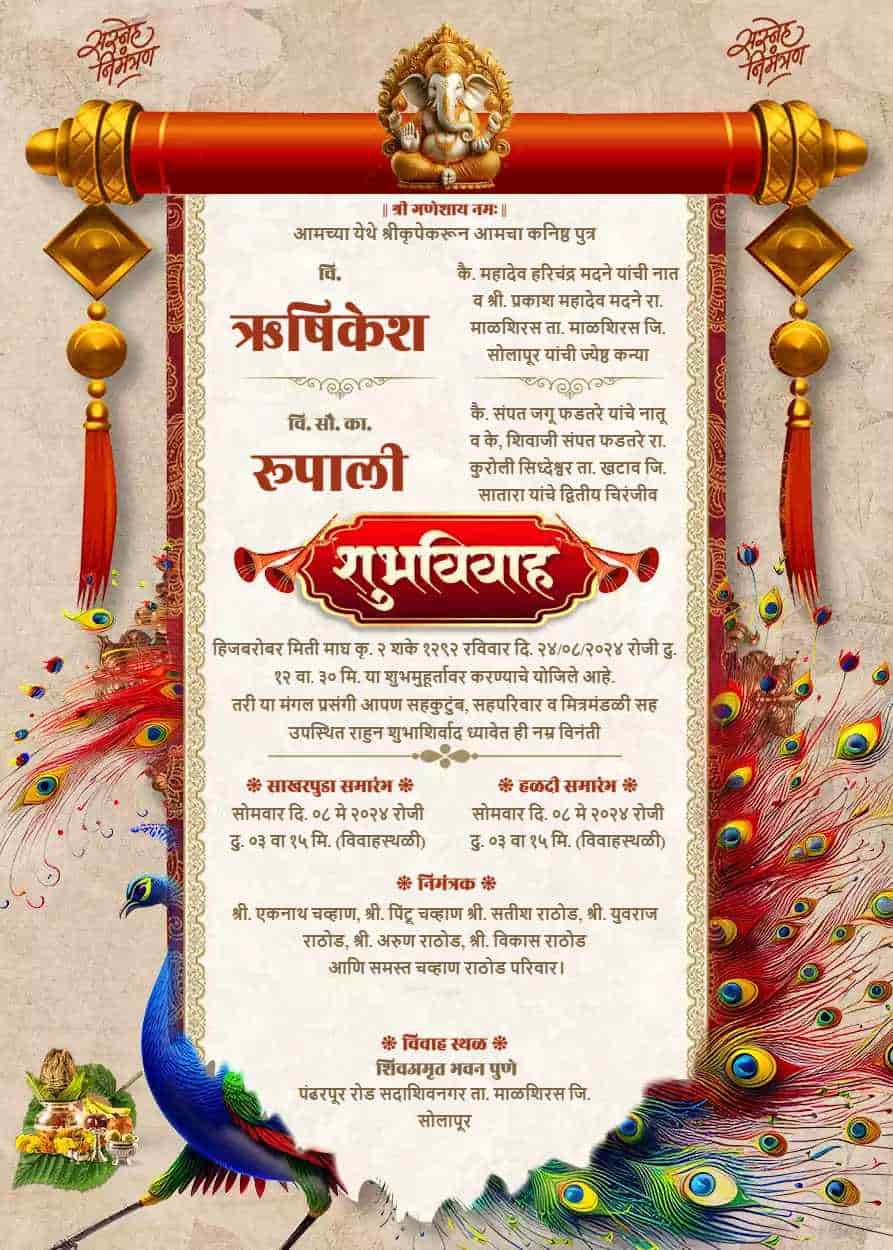 Marriage Invitation Card Marathi