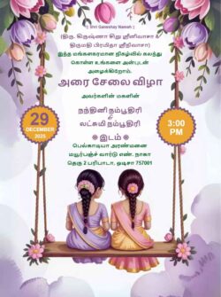 Half Saree Function Invitation Telugu​