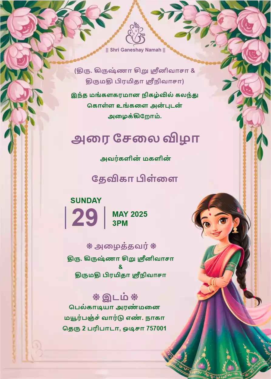 Half Saree Function Invitation in Tamil​