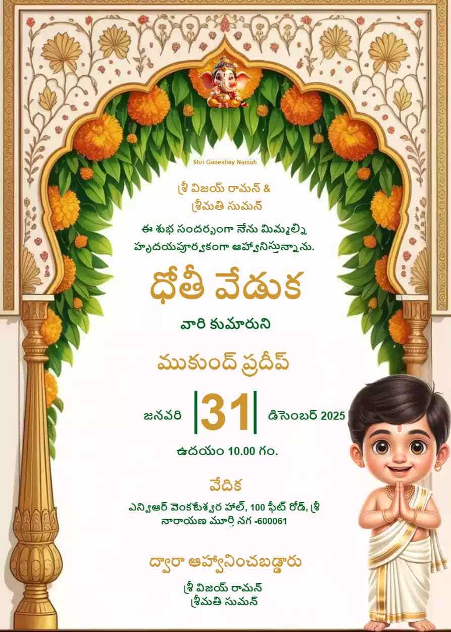 Dhoti Function Invitation in Telugu