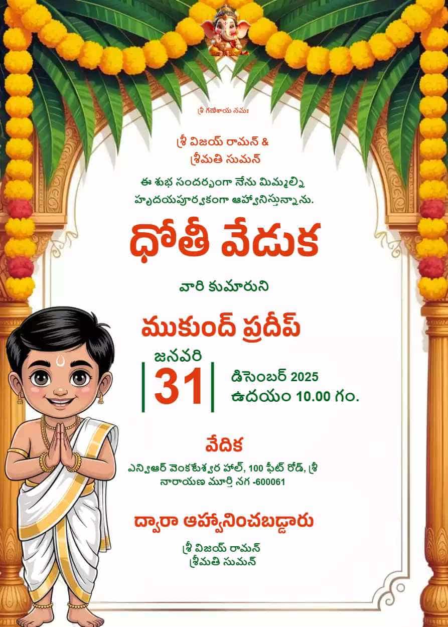 Dhoti ceremony invitation cards in telugu