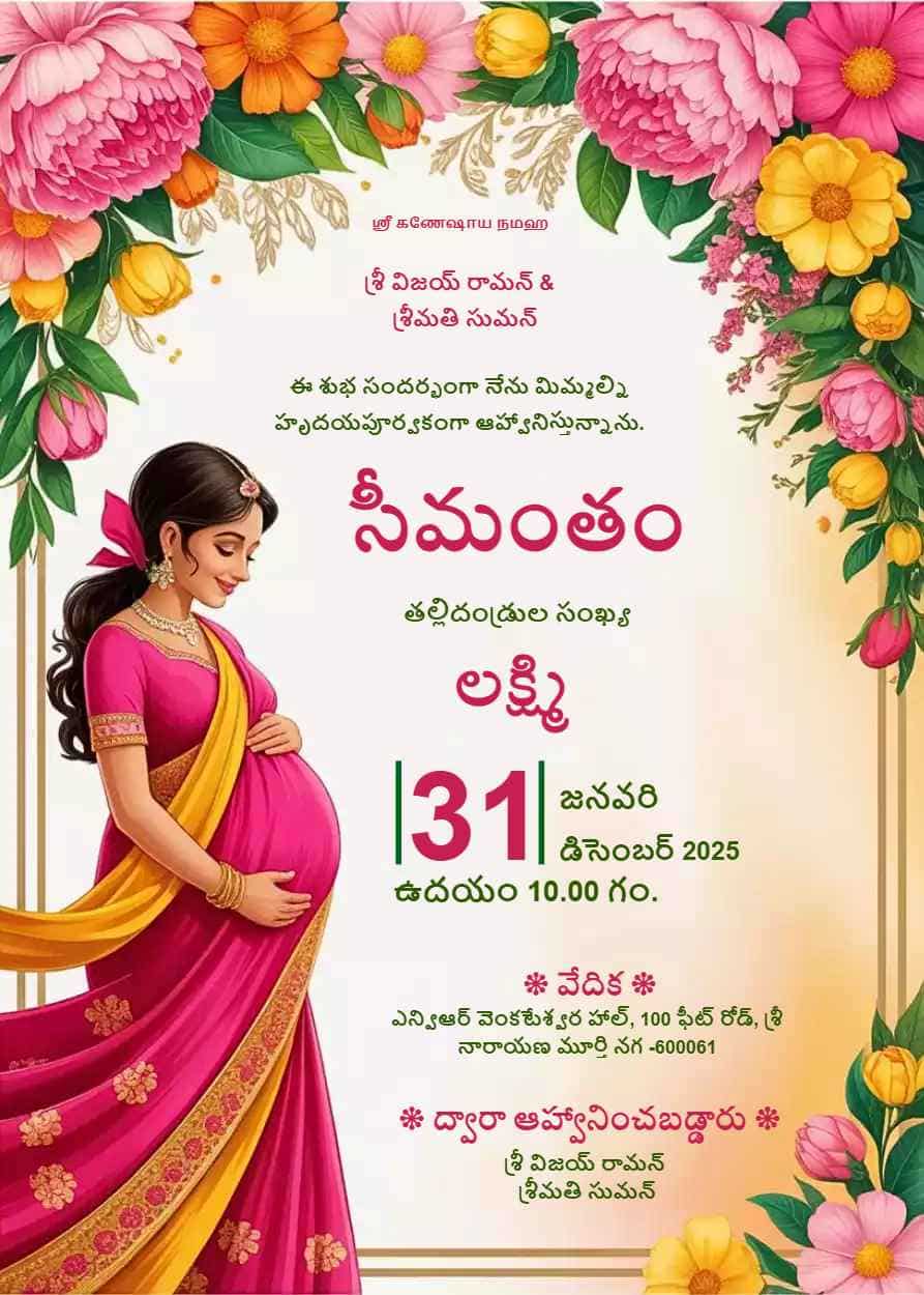 Seemantham Invitation Card In Telugu​